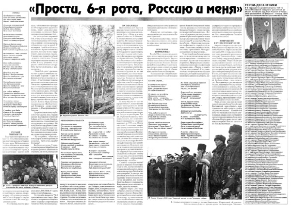 Псковская правда. – 2005. – 1 марта. (2)