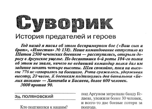 Известия. – 2002. – 16 нояб. (1)