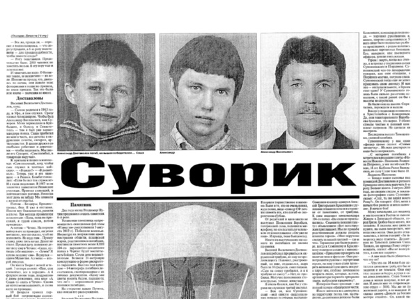 Известия. – 2002. – 16 нояб. (2)
