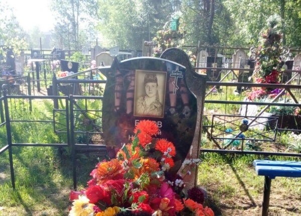 Алексей был похоронен в селе Едрово, ставшим ему родным... Фото С.И. Складчиковой.
