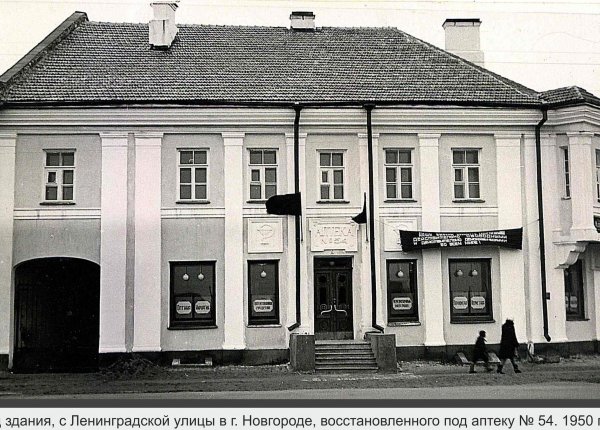 Фото из vk-группы «Великий Новгород – прошлое в фотографии», публикуется с разрешения администраторов группы.