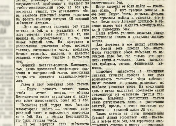 Поляков А. Пять КВ // Красная звезда.  – 1942. – 24 мая (№ 120).  – С. 3.