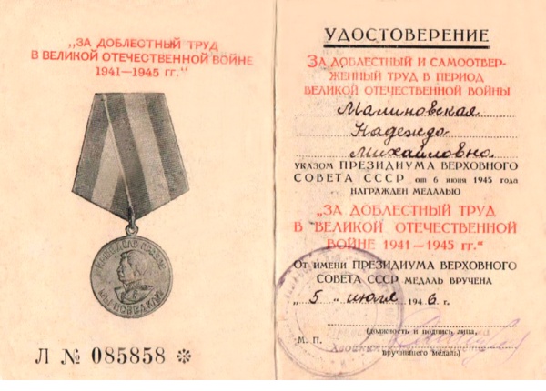 Документ из личного архива Н.М. Малиновской. Копия передана в Новгородскую электронную библиотеку в 2011 г.