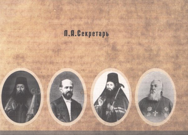 Новгородская духовная семинария