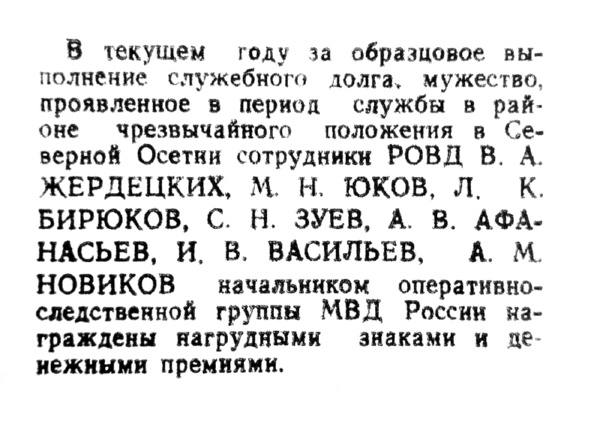 Шимские вести. – 1993. – 9 нояб. (№ 90).