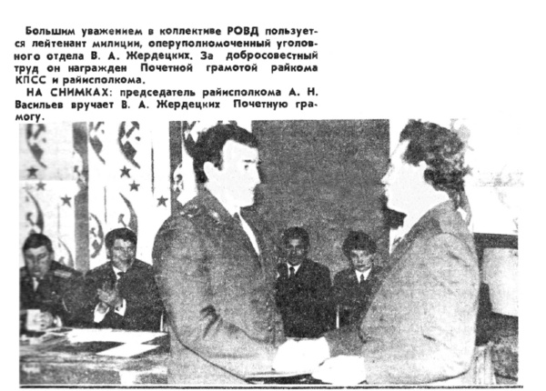 Знамя Ленина [Шимск]. – 1988. – 26 янв. (№ 11).