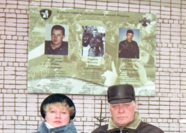 Родители Сергея. На заднем плане памятный стенд, установленный в воинской части п. Панковка (пригород Великого Новгорода)