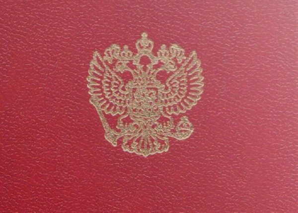 Удостоверение к ордену Мужества от 17.04.1995