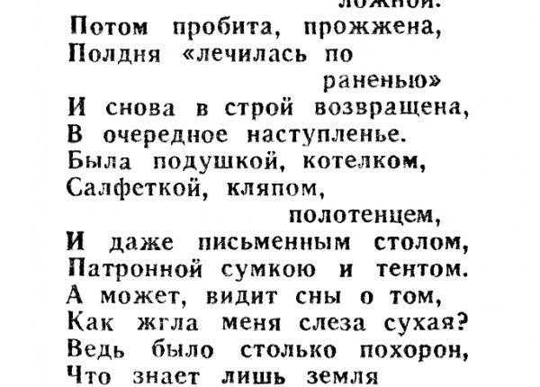 Шарапов П. Пилотка // Новгородская правда. – 1978. – 10 сент.