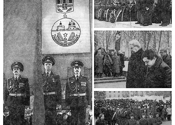 Фото с празднования 60-летия освобождения Новгорода. Источник изображения: Новгород. – 2004. – 22 янв.