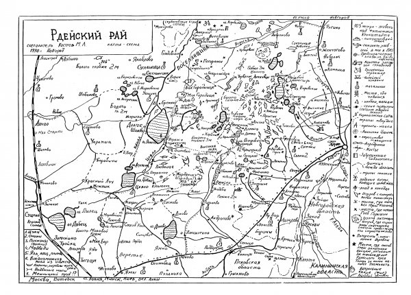 «Рдейский рай»: карта-схема / составитель М.Л. Костров. – Новгород, 1990.