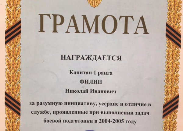 Документ передан сайту ant53.ru Залом воинской славы Великого Новгорода в декабре 2020 года, с правом публикации.