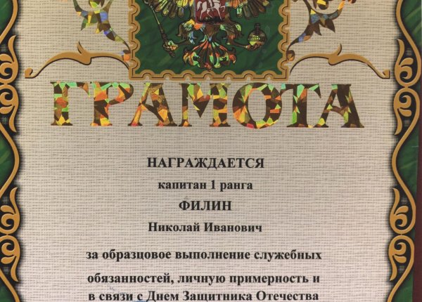 Документ передан сайту ant53.ru Залом воинской славы Великого Новгорода в декабре 2020 года, с правом публикации.
