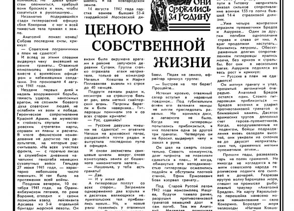 Вязинин И. Ценою жизни // Звезда. – 1991. – 12 дек.