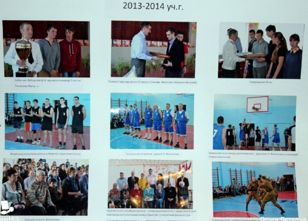 Летопись игр за 2013/2014 учебный год