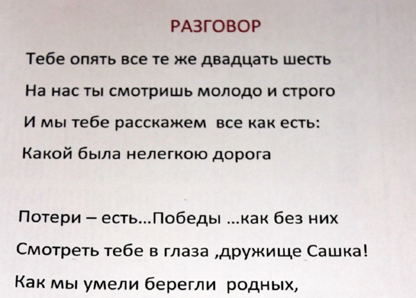 Стихотворение Алексеева Алексея, посвященное своему однокласснику и другу Александру Филиппову