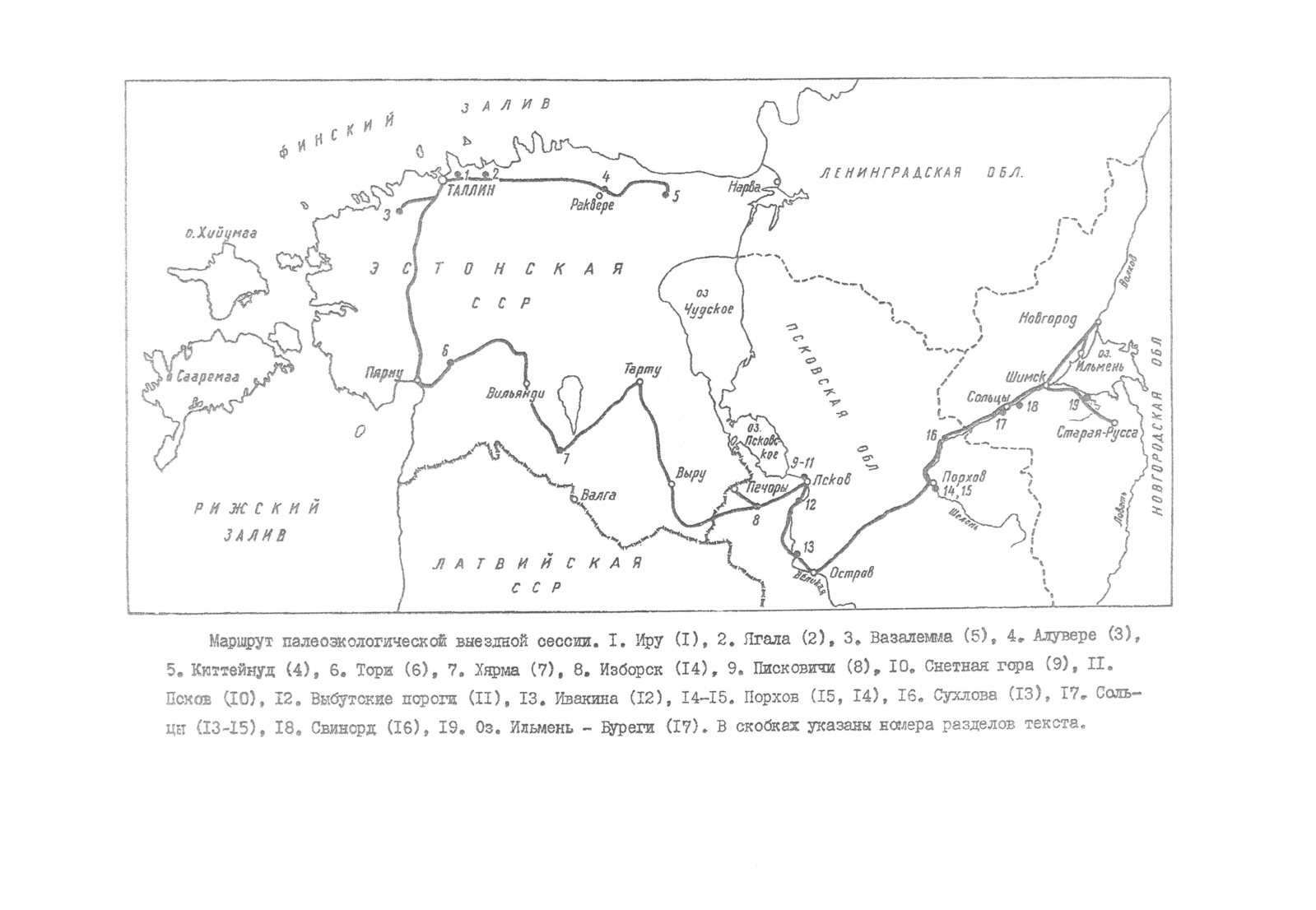 Ильменские сети сайт. Балтийско-Ладожский глинт на карте. Балтийско-Ладожский уступ на карте. Ильменский глинт на карте. Балтийский глинт на карте.