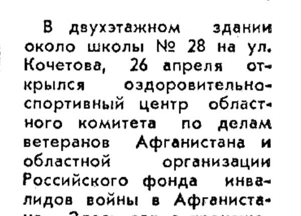 Новгород. – 1995. – 4-11 мая.