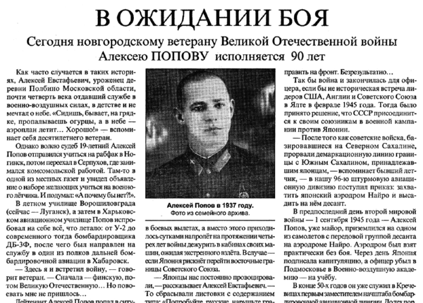 Кузьмина Е. В ожидании боя // Новгор. ведомости. – 2006. – 17 февр.