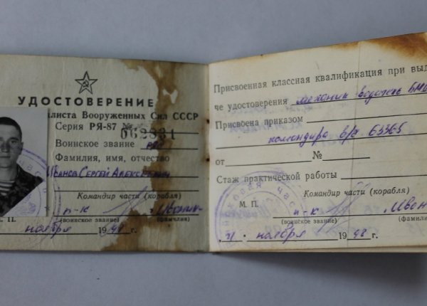 Удостоверение механика-водителя, найденное после боя. Фото предоставлено сайту ant53.ru вк-группой 76-й десантно-штурмовой дивизии (Псков) в феврале 2020 г.