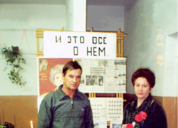 Родители Сергея на 1-м вечере Памяти сына «И это  всё о нём». 1 марта 2001 года.