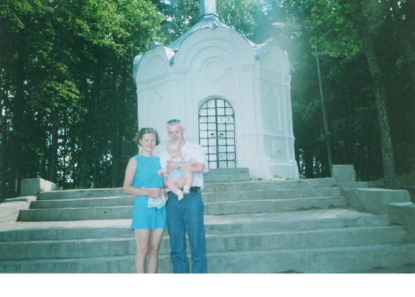 Демянск, 2002 год. С женой Олесей и сыном Кириллом.