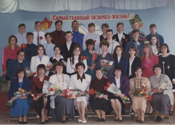 Пос. Волот, 1997 год. В школе после «Последнего звонка». Верхний ряд, второй справа.