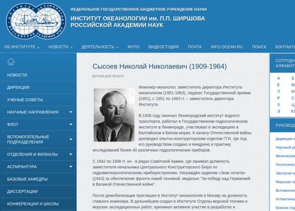 ocean.ru/index.php/n/item/775-sysoev-nikolaj-nikolaevich-1909-1964