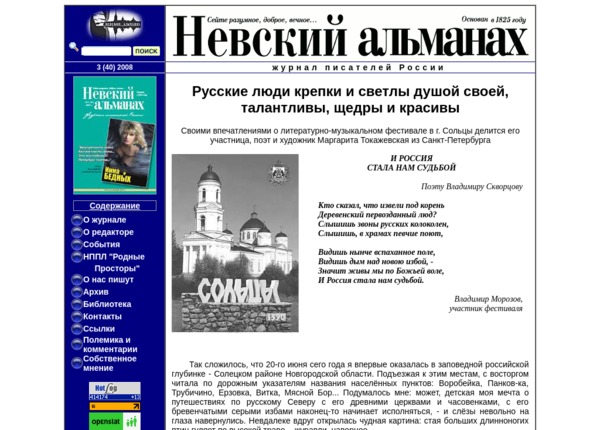 www.nev-almanah.spb.ru/2004/3_2008/52.shtml