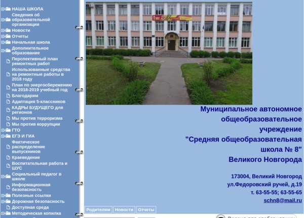 5322s8.edusite.ru/p246aa1.html