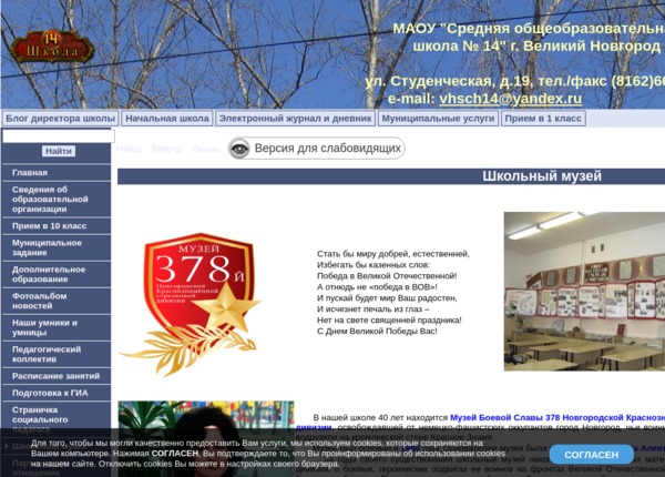 5322s14.edusite.ru/p6aa1.html