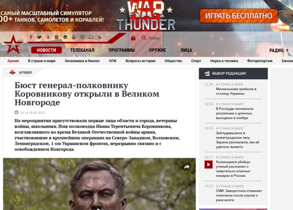 tvzvezda.ru/news/forces/content/201505081614-j7b5.htm