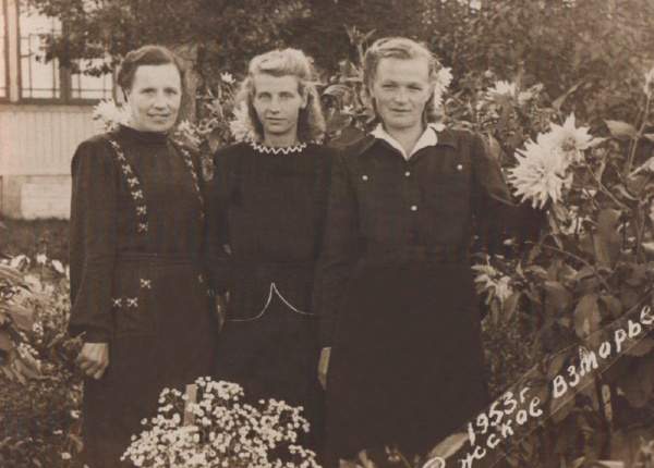 Лидия Алексеевна с подругами. Рижское взморье, 1953 г.
