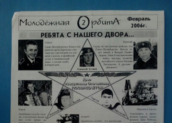 Документ из архива школьного музея (с. Едрово). Фото передано для публикации на сайте ant53.ru учителем С.И. Складчиковой.
