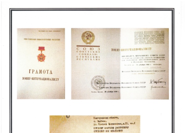 Документ из архива Межпоселенческой централизованной библиотечной системы Парфинского муниципального района. Предоставлен Ольгой Мошниковой.