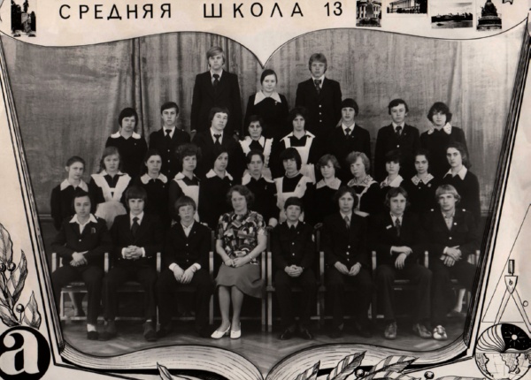 Май 1979 г. Виталию 15 лет.  (2-й ряд сверху, 3-й справа)