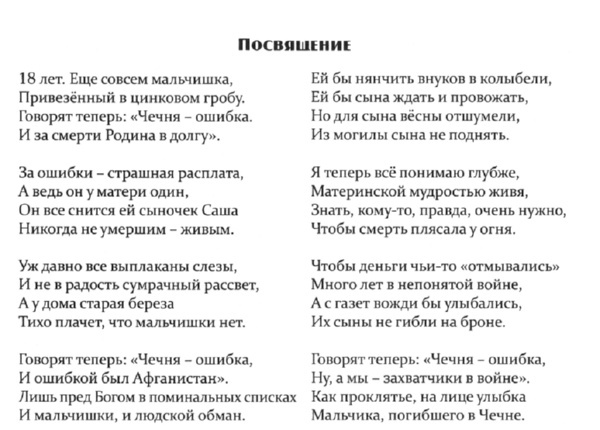 Иванов В.Н. Маятники судеб, С. 794.
