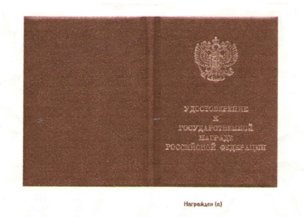 Документ предоставила Арсеньева Н.В.