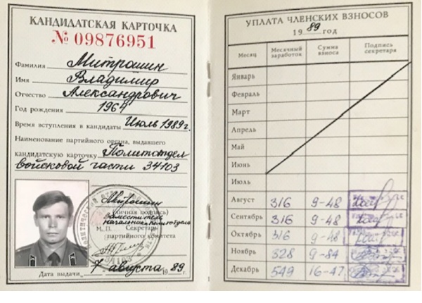 Документ предоставила Елена Борисовна Яценко, жена.